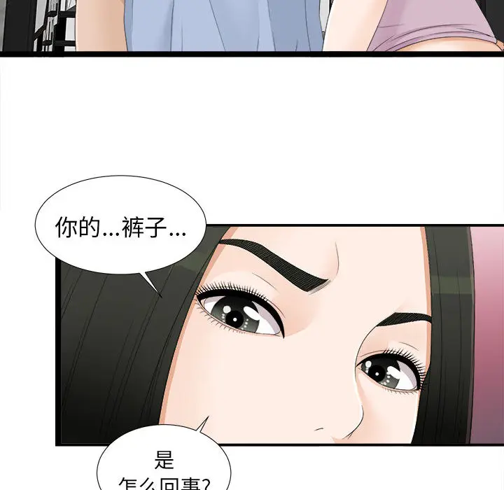 密友[顶通]韩漫全集-第6话无删减无遮挡章节图片 
