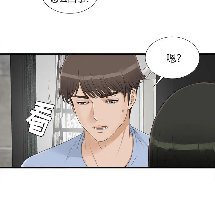 密友[顶通]韩漫全集-第6话无删减无遮挡章节图片 