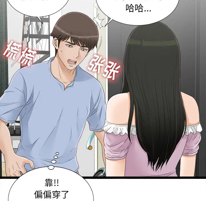 密友[顶通]韩漫全集-第6话无删减无遮挡章节图片 