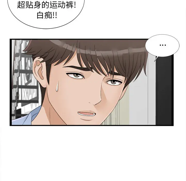 密友[顶通]韩漫全集-第6话无删减无遮挡章节图片 