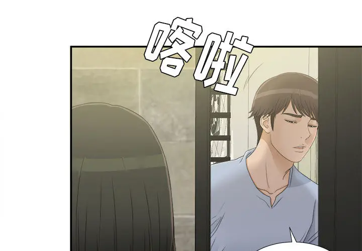 密友[顶通]韩漫全集-第8话无删减无遮挡章节图片 