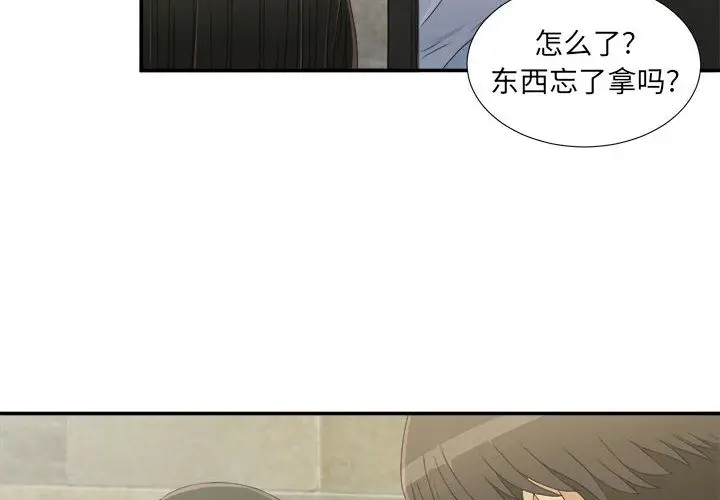 密友[顶通]韩漫全集-第8话无删减无遮挡章节图片 