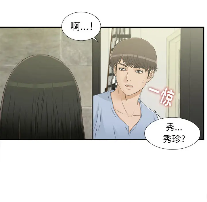 密友[顶通]韩漫全集-第8话无删减无遮挡章节图片 