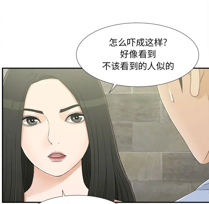 密友[顶通]韩漫全集-第8话无删减无遮挡章节图片 