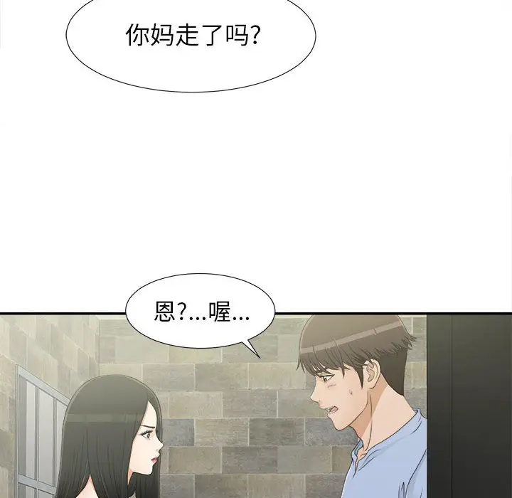 密友[顶通]韩漫全集-第8话无删减无遮挡章节图片 