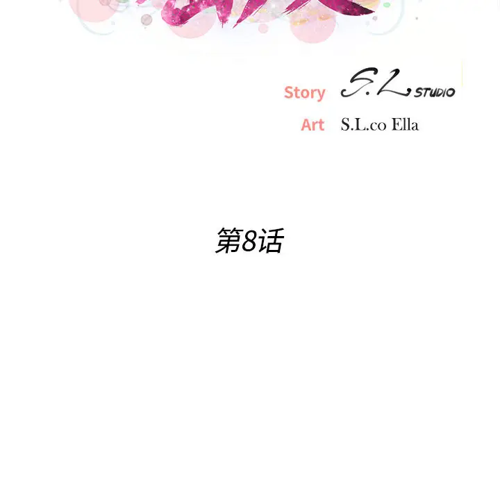密友[顶通]韩漫全集-第8话无删减无遮挡章节图片 