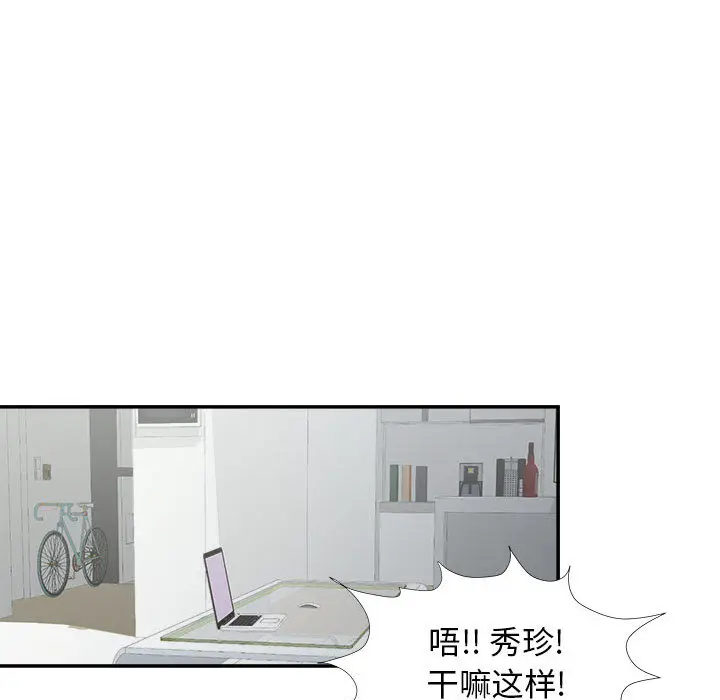 密友[顶通]韩漫全集-第8话无删减无遮挡章节图片 