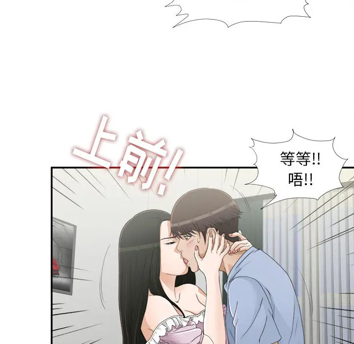 密友[顶通]韩漫全集-第8话无删减无遮挡章节图片 