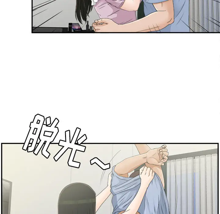 密友[顶通]韩漫全集-第8话无删减无遮挡章节图片 
