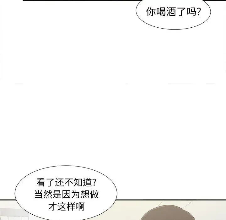 密友[顶通]韩漫全集-第8话无删减无遮挡章节图片 