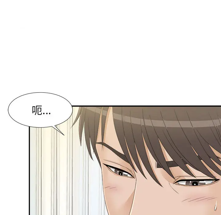 密友[顶通]韩漫全集-第8话无删减无遮挡章节图片 