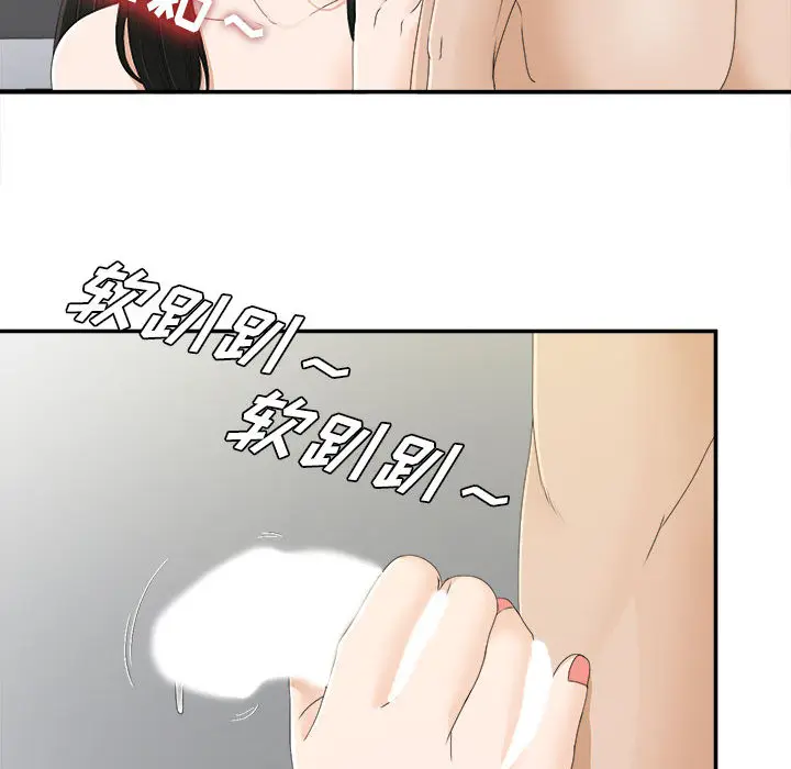 密友[顶通]韩漫全集-第8话无删减无遮挡章节图片 