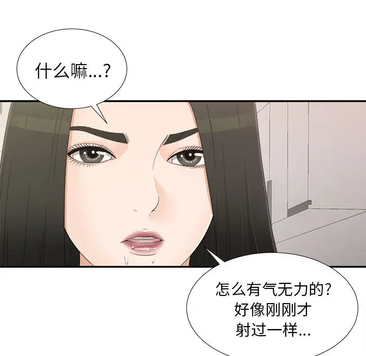 密友[顶通]韩漫全集-第8话无删减无遮挡章节图片 