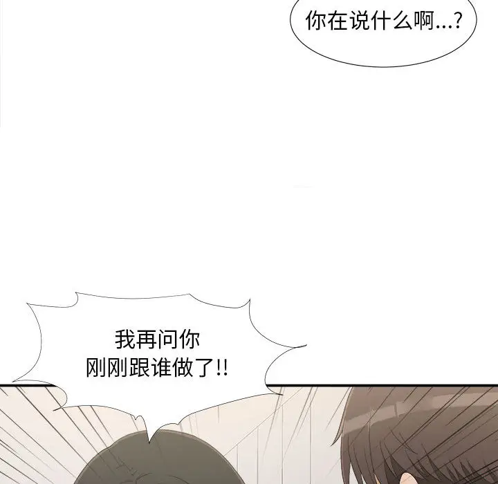 密友[顶通]韩漫全集-第8话无删减无遮挡章节图片 