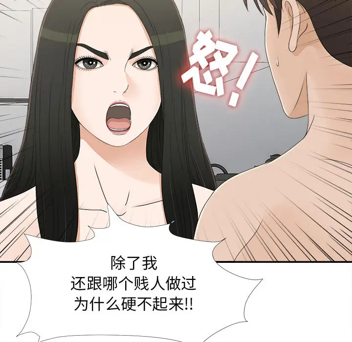 密友[顶通]韩漫全集-第8话无删减无遮挡章节图片 