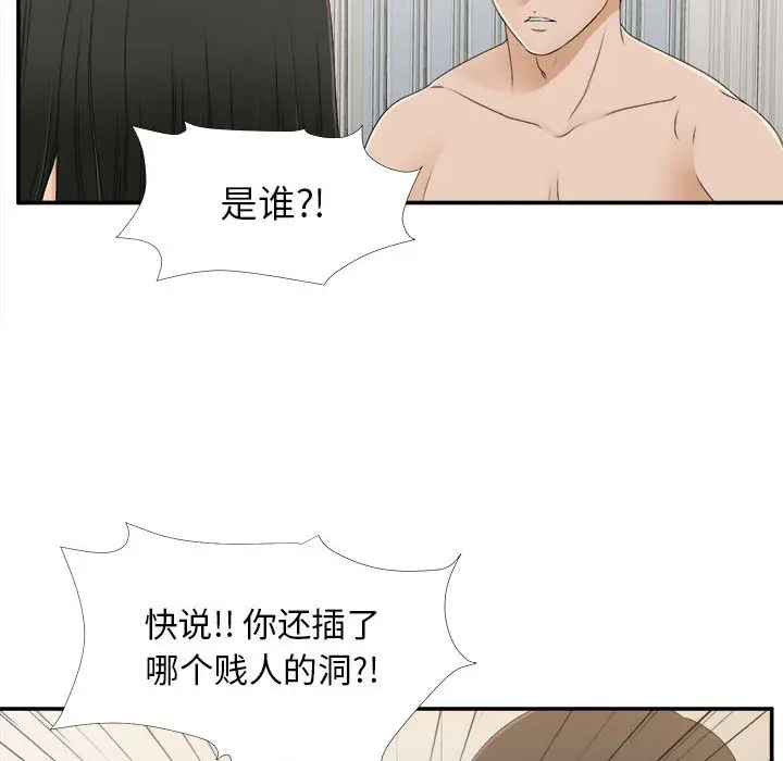 密友[顶通]韩漫全集-第8话无删减无遮挡章节图片 