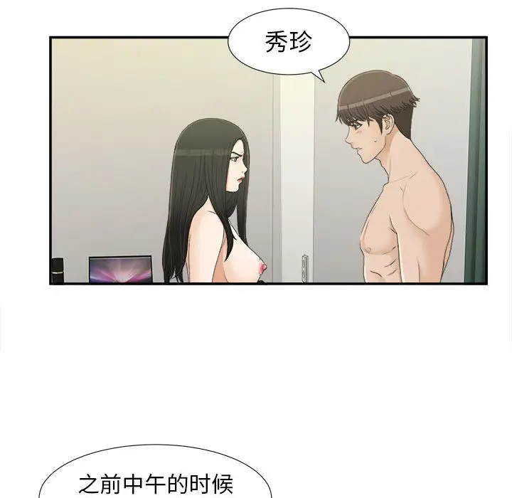 密友[顶通]韩漫全集-第8话无删减无遮挡章节图片 