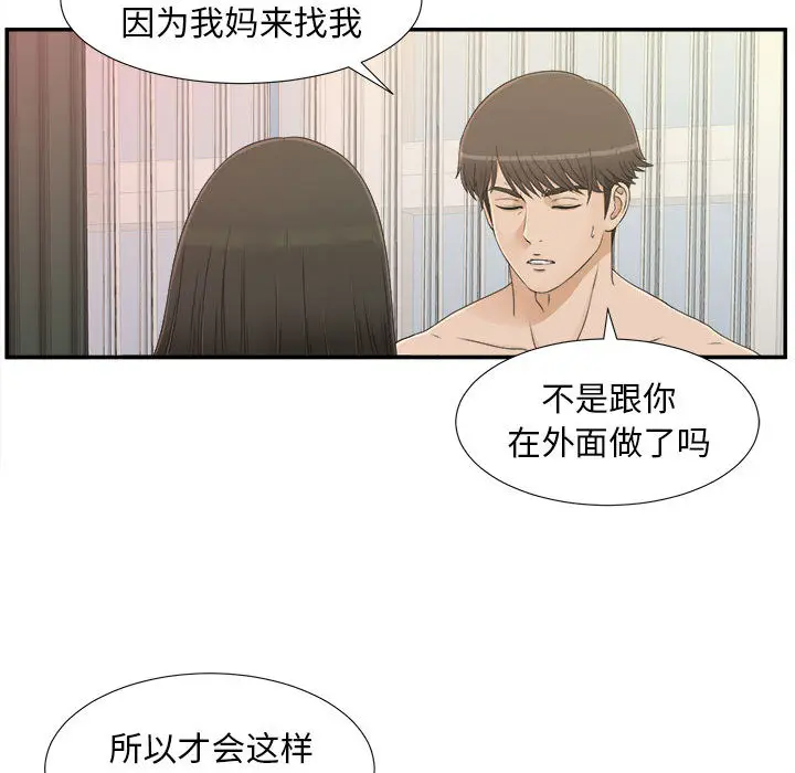 密友[顶通]韩漫全集-第8话无删减无遮挡章节图片 