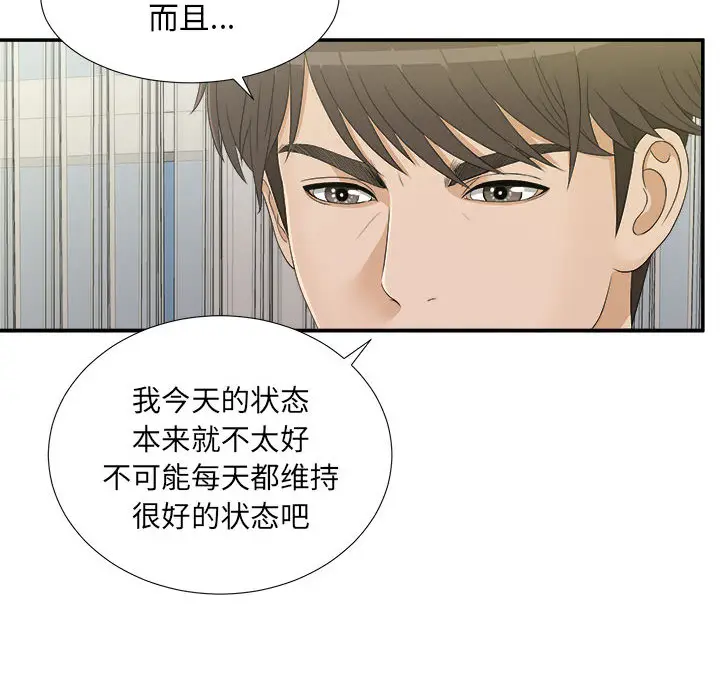 密友[顶通]韩漫全集-第8话无删减无遮挡章节图片 