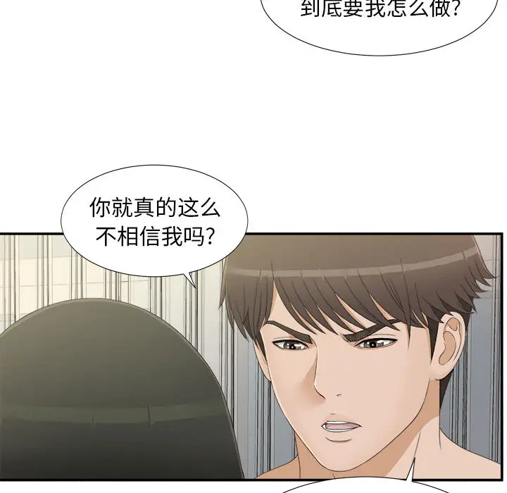 密友[顶通]韩漫全集-第8话无删减无遮挡章节图片 