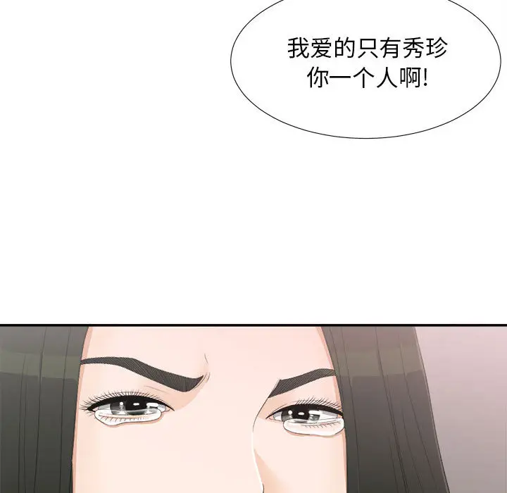 密友[顶通]韩漫全集-第8话无删减无遮挡章节图片 