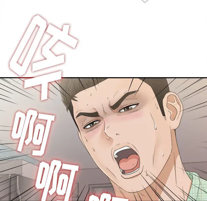 密友[顶通]韩漫全集-第8话无删减无遮挡章节图片 