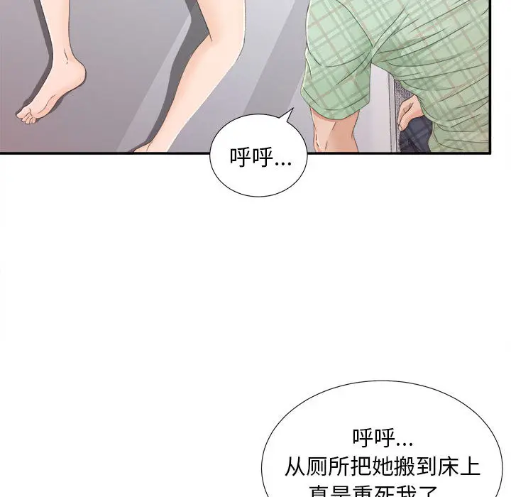 密友[顶通]韩漫全集-第8话无删减无遮挡章节图片 