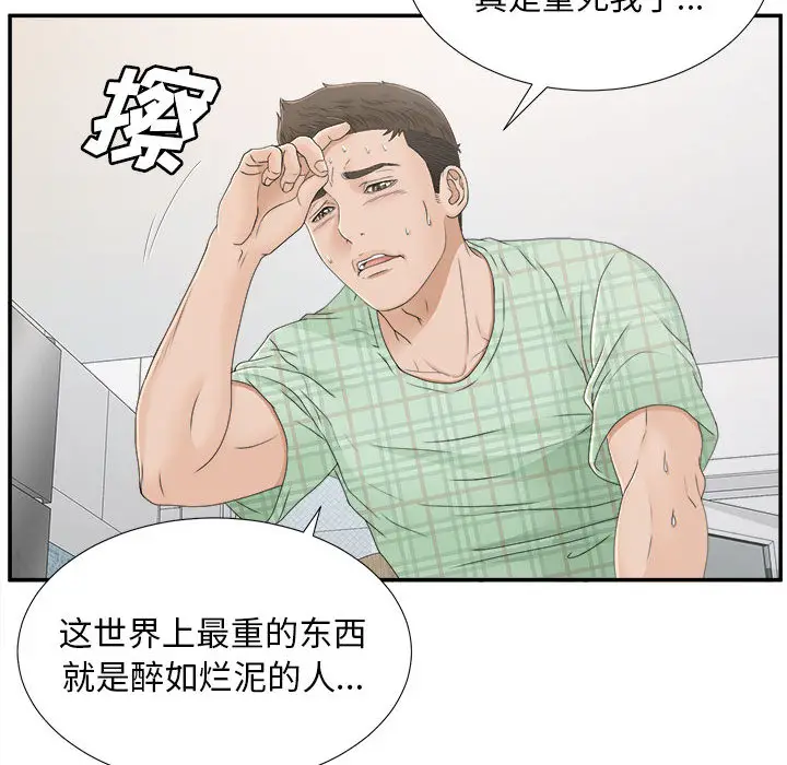 密友[顶通]韩漫全集-第8话无删减无遮挡章节图片 
