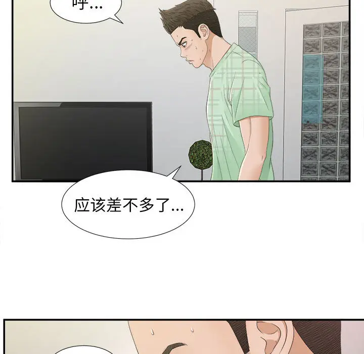 密友[顶通]韩漫全集-第8话无删减无遮挡章节图片 