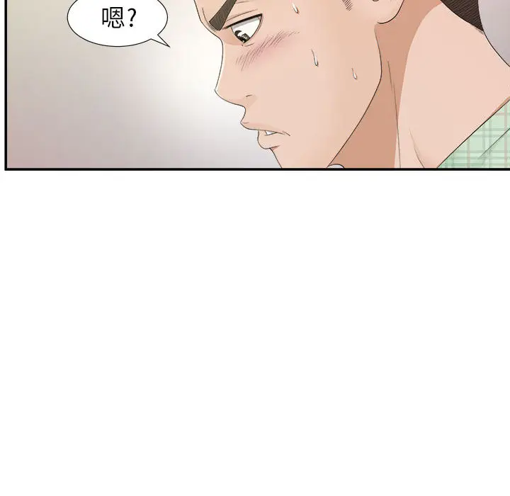 密友[顶通]韩漫全集-第8话无删减无遮挡章节图片 