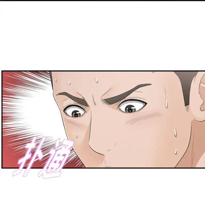 密友[顶通]韩漫全集-第8话无删减无遮挡章节图片 