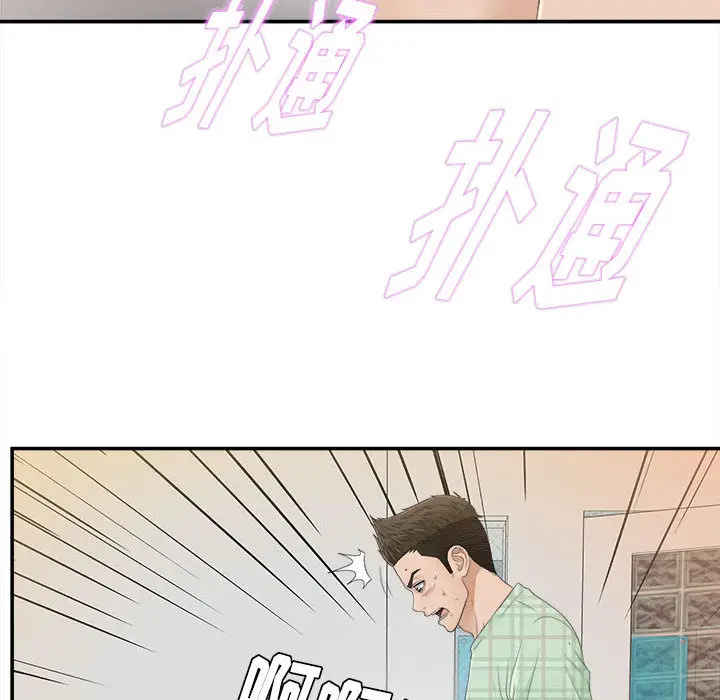 密友[顶通]韩漫全集-第8话无删减无遮挡章节图片 