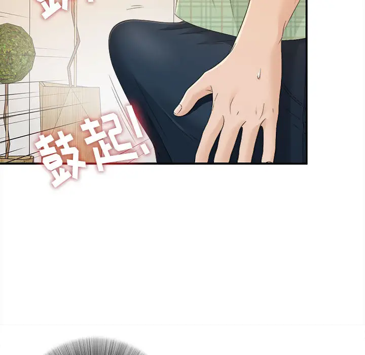 密友[顶通]韩漫全集-第8话无删减无遮挡章节图片 