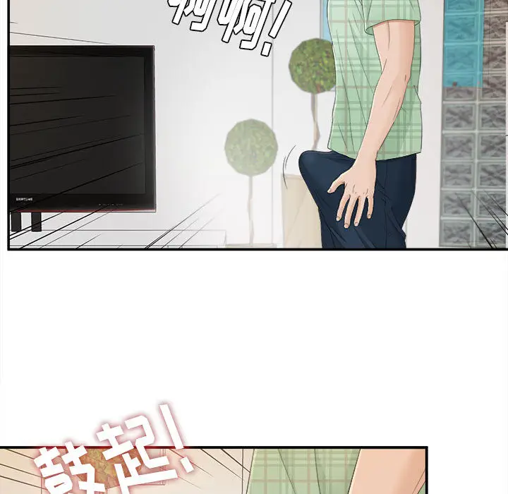密友[顶通]韩漫全集-第8话无删减无遮挡章节图片 