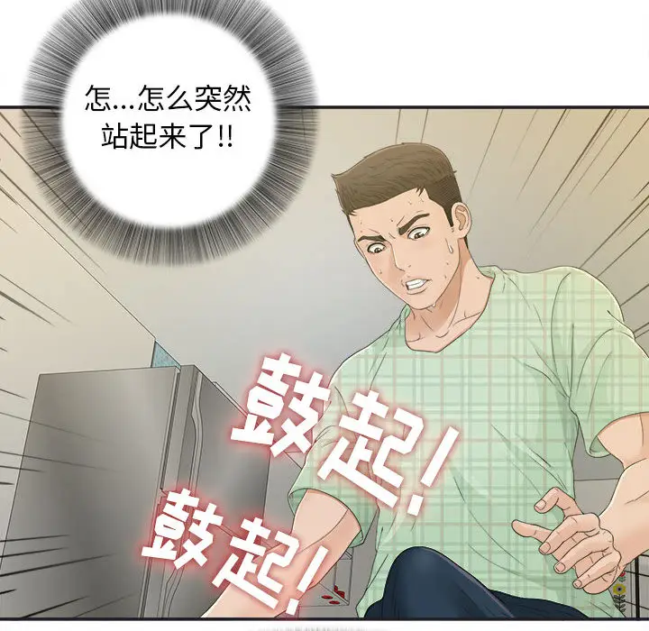 密友[顶通]韩漫全集-第8话无删减无遮挡章节图片 
