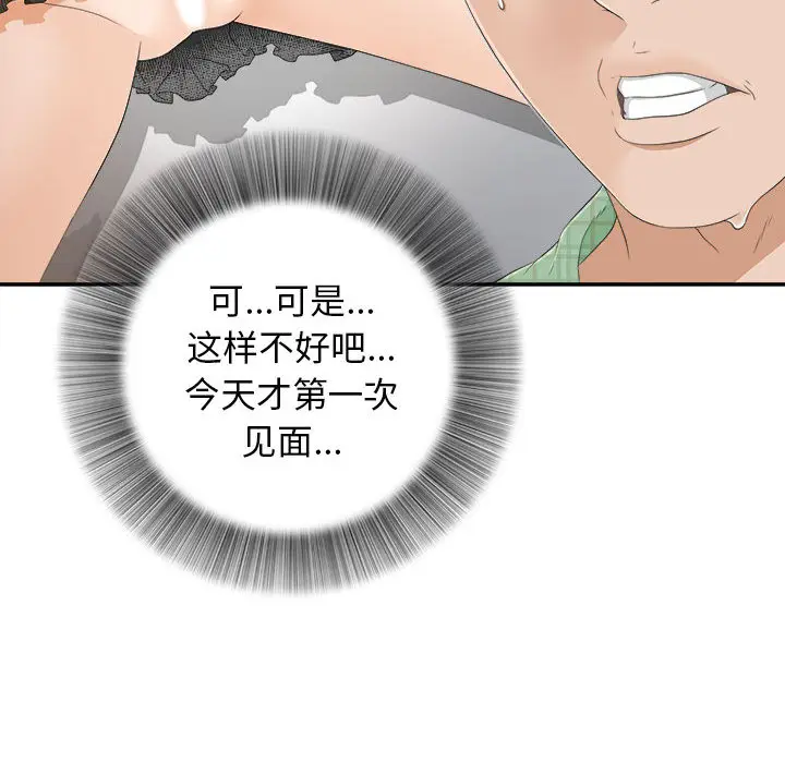 密友[顶通]韩漫全集-第8话无删减无遮挡章节图片 
