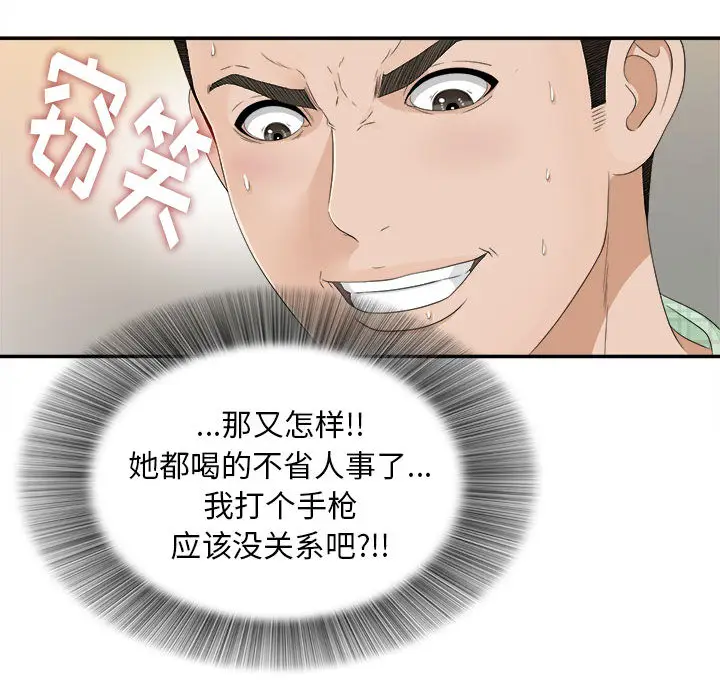 密友[顶通]韩漫全集-第8话无删减无遮挡章节图片 