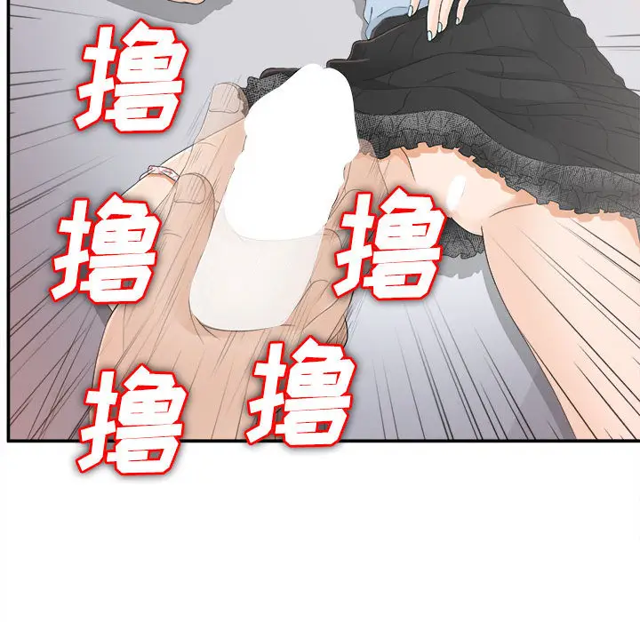 密友[顶通]韩漫全集-第8话无删减无遮挡章节图片 