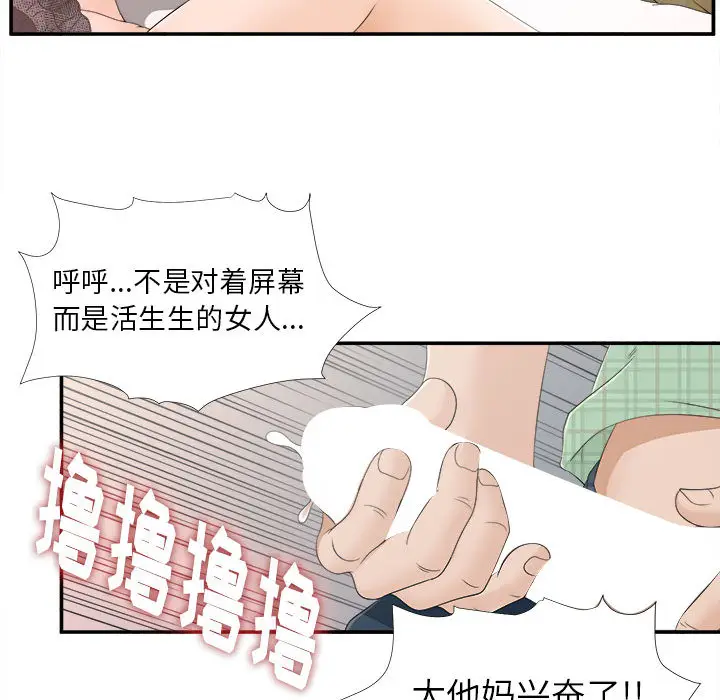 密友[顶通]韩漫全集-第8话无删减无遮挡章节图片 
