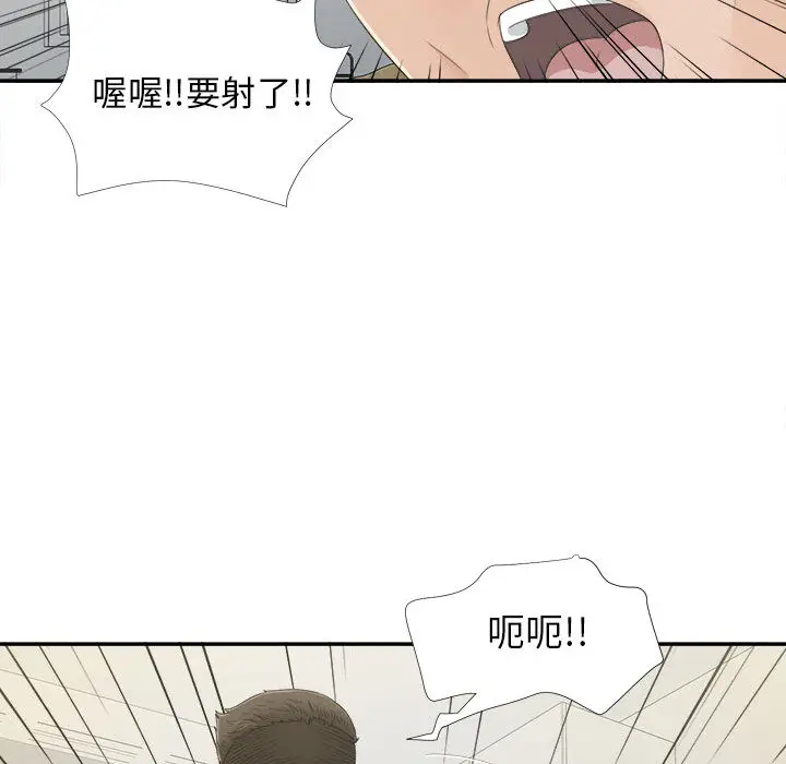 密友[顶通]韩漫全集-第8话无删减无遮挡章节图片 
