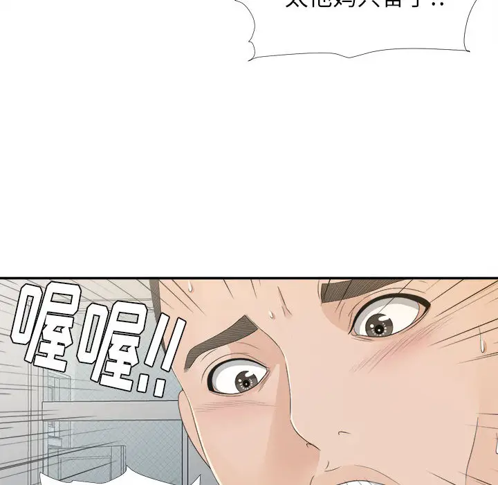 密友[顶通]韩漫全集-第8话无删减无遮挡章节图片 