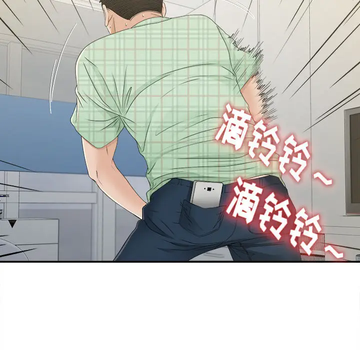 密友[顶通]韩漫全集-第8话无删减无遮挡章节图片 