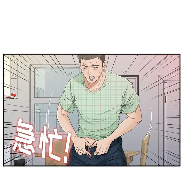 密友[顶通]韩漫全集-第8话无删减无遮挡章节图片 