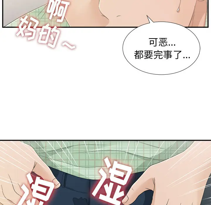 密友[顶通]韩漫全集-第8话无删减无遮挡章节图片 