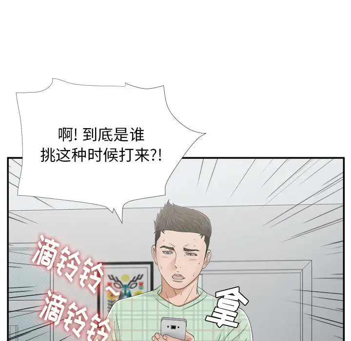 密友[顶通]韩漫全集-第8话无删减无遮挡章节图片 