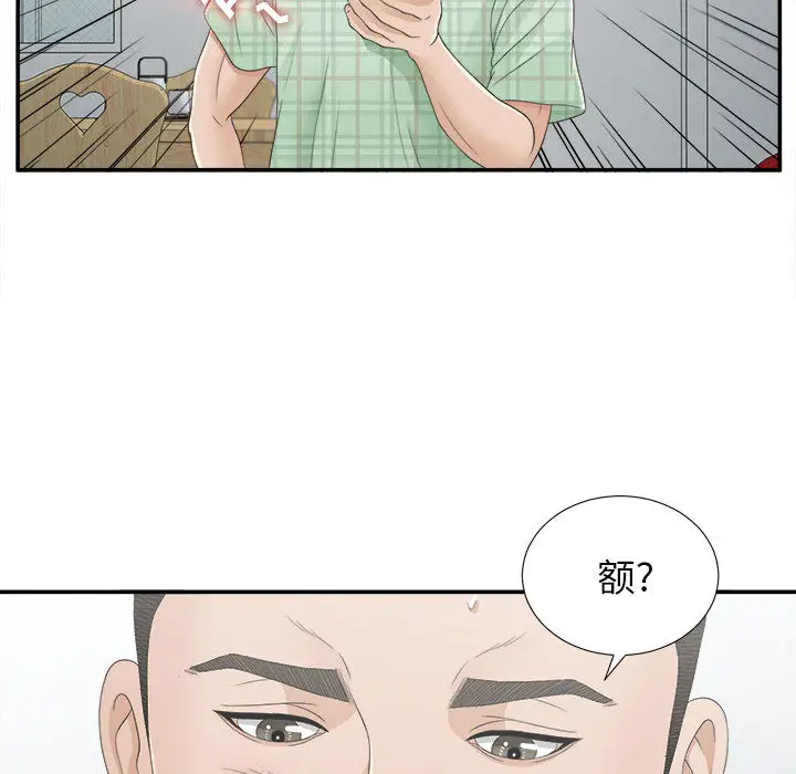 密友[顶通]韩漫全集-第8话无删减无遮挡章节图片 
