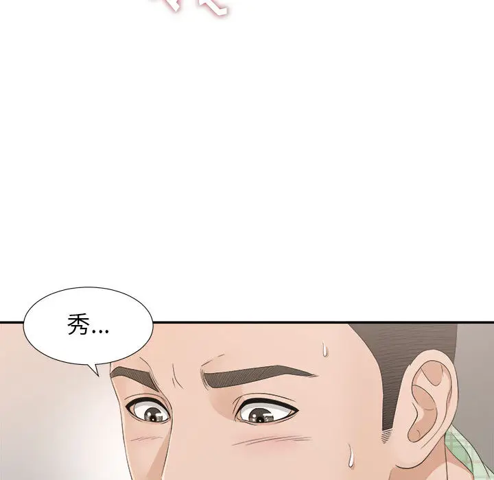 密友[顶通]韩漫全集-第8话无删减无遮挡章节图片 