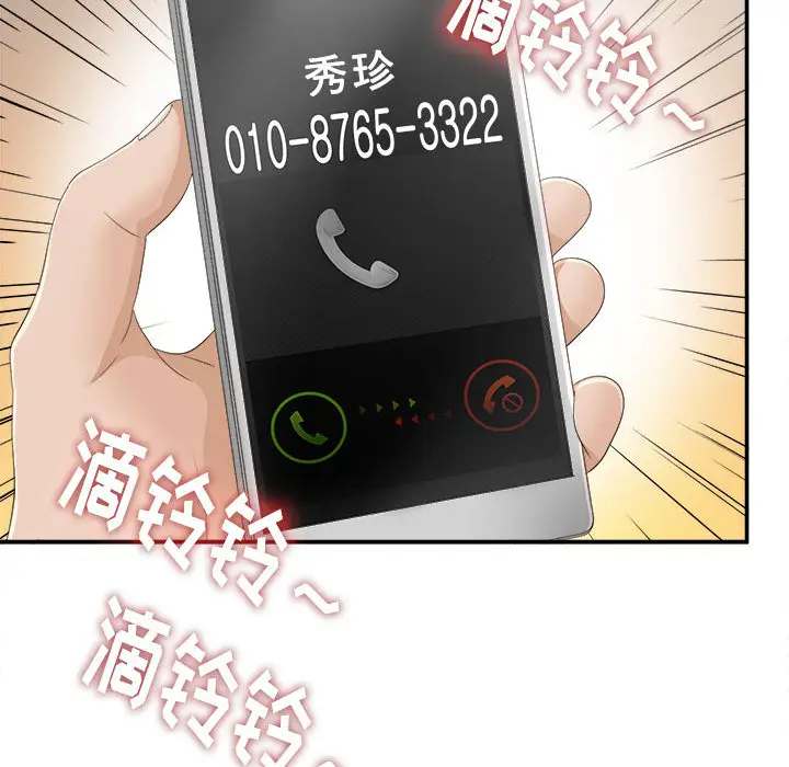 密友[顶通]韩漫全集-第8话无删减无遮挡章节图片 