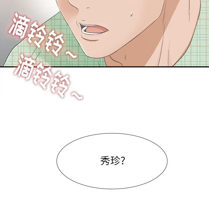 密友[顶通]韩漫全集-第8话无删减无遮挡章节图片 
