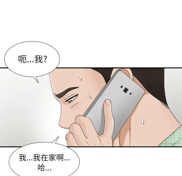密友[顶通]韩漫全集-第8话无删减无遮挡章节图片 
